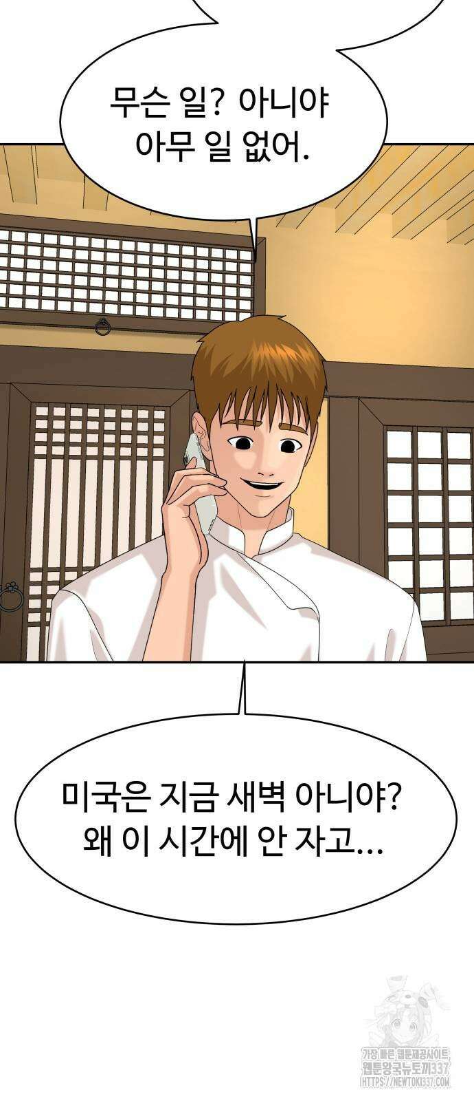 별난식당 68화 31
