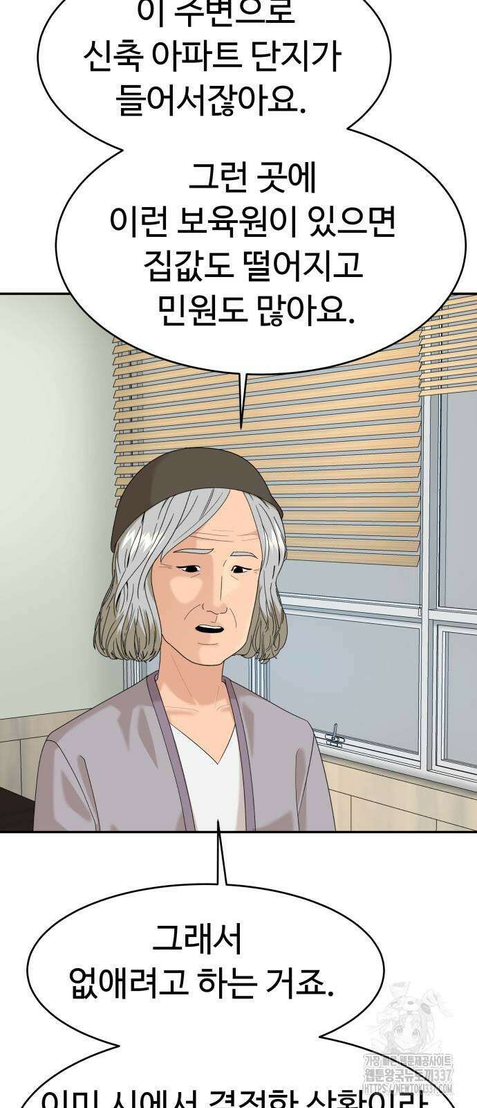별난식당 68화 35