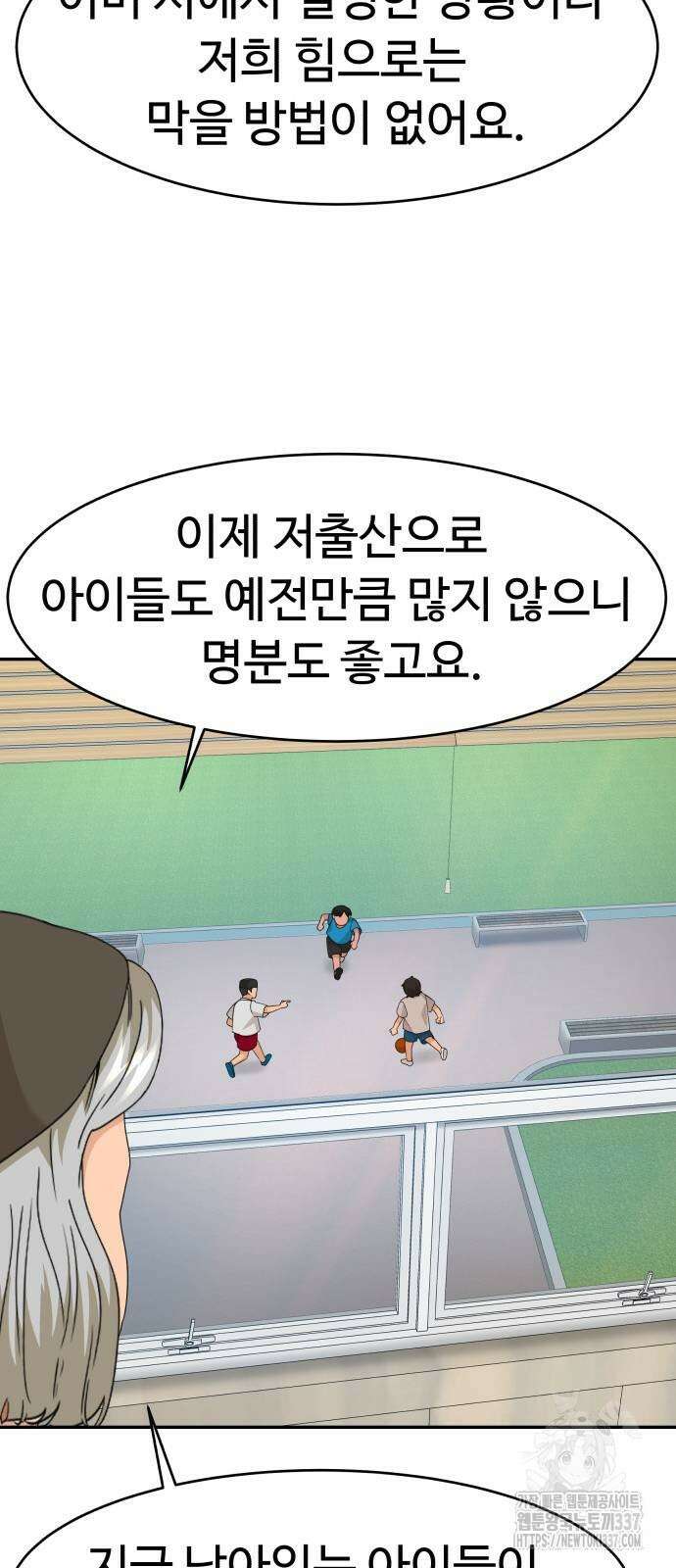 별난식당 68화 36