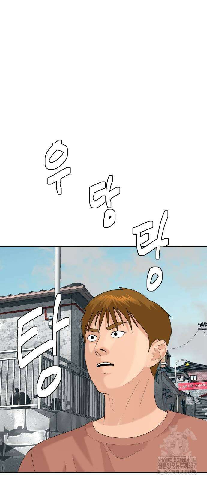 별난식당 68화 40