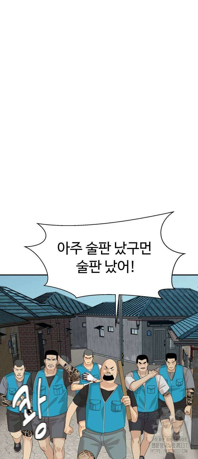 별난식당 68화 41