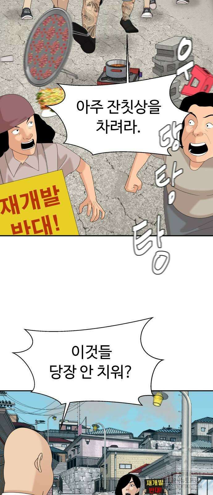 별난식당 68화 42