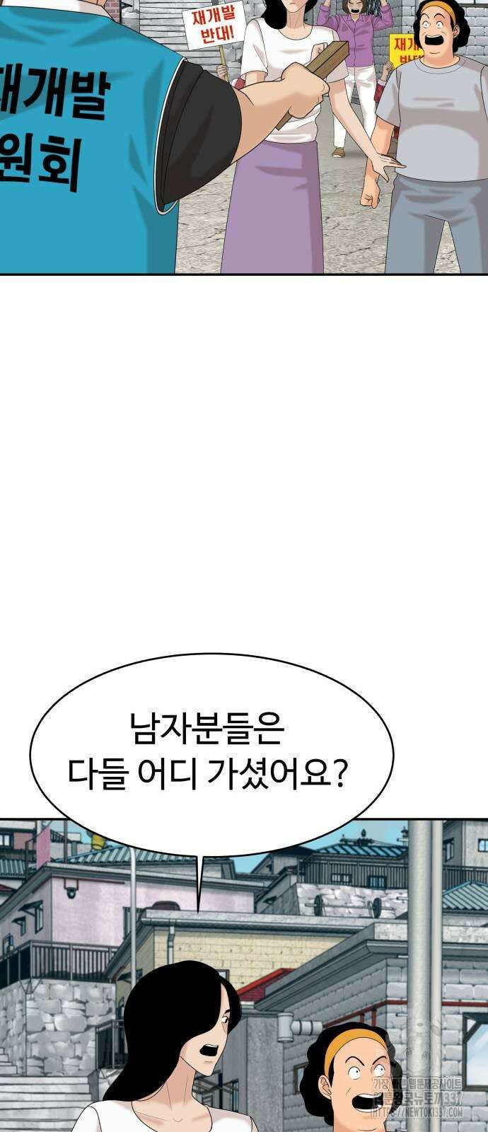 별난식당 68화 43