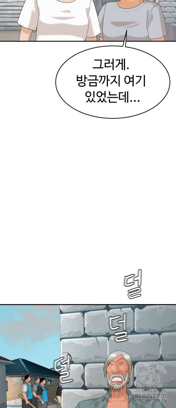 별난식당 68화 44