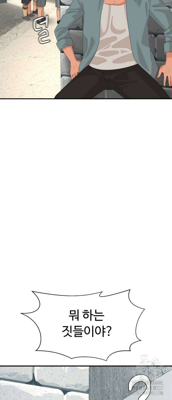 별난식당 68화 45