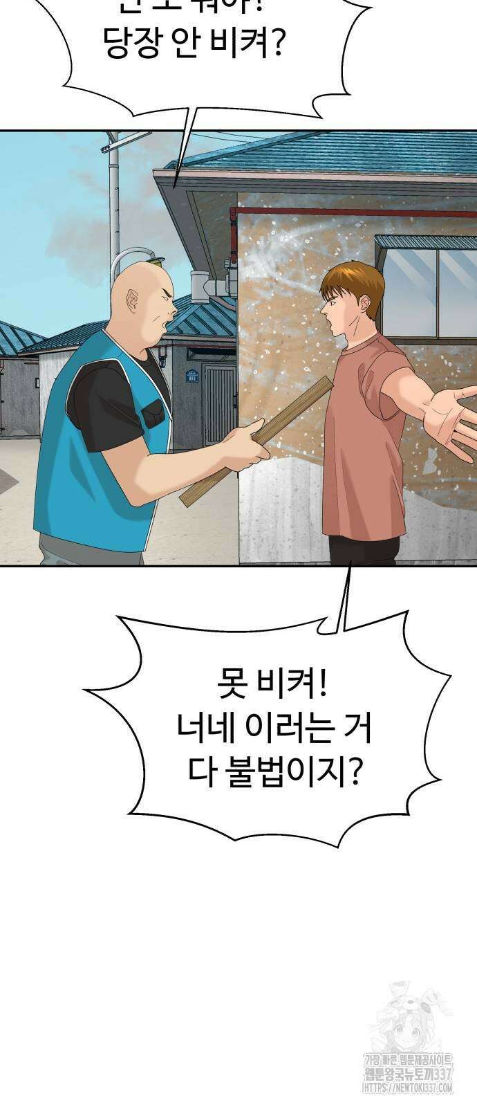별난식당 68화 48