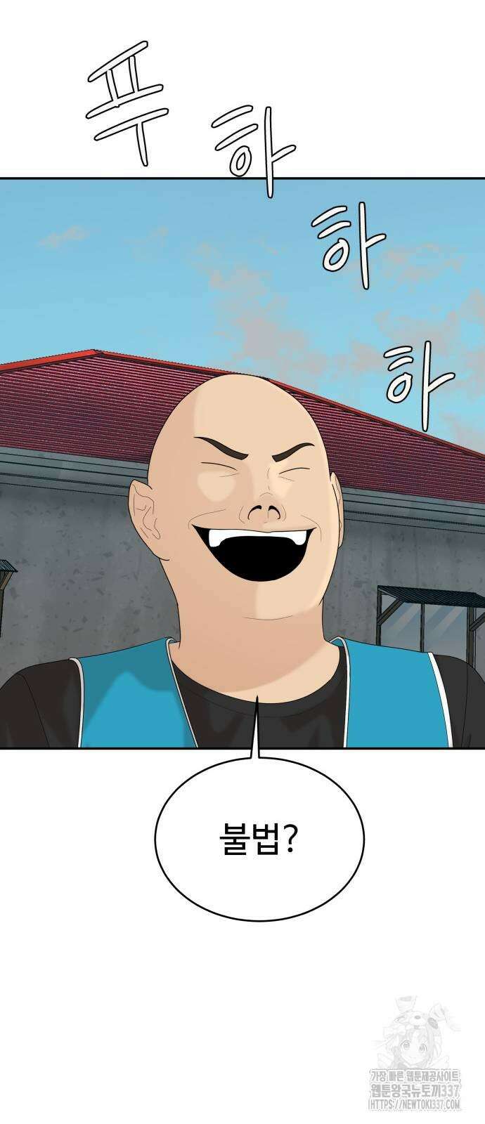 별난식당 68화 49