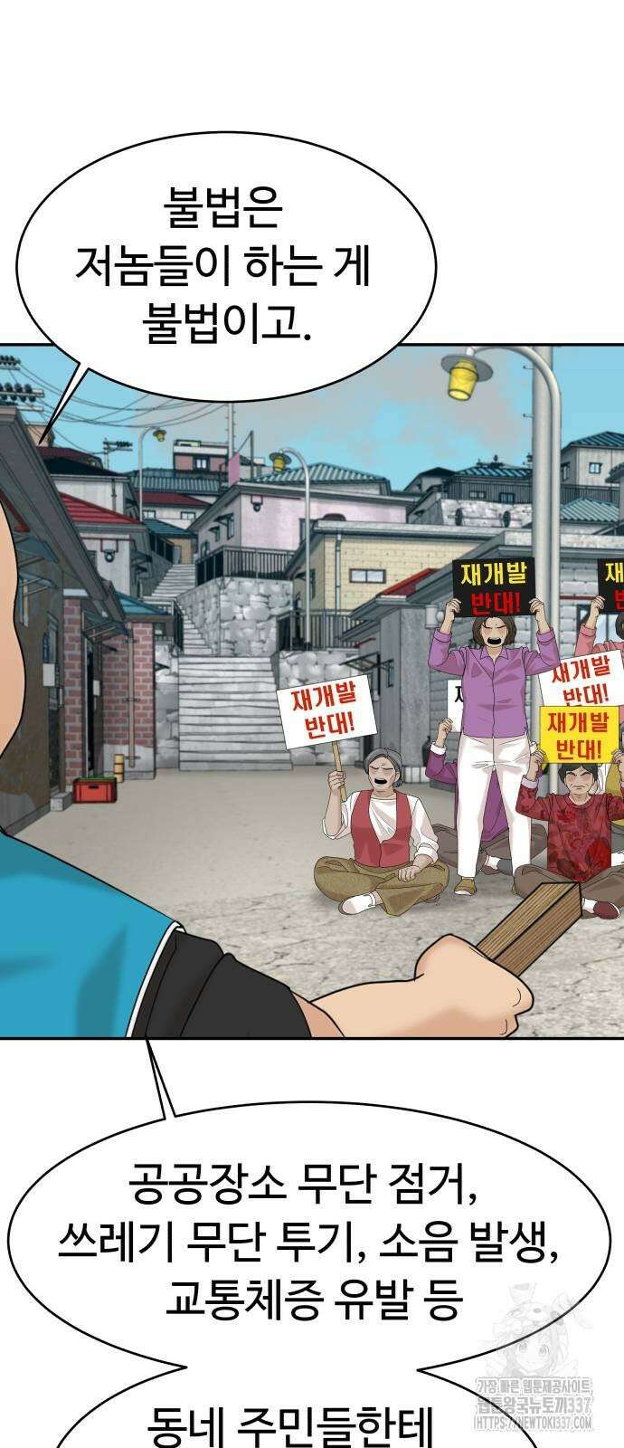 별난식당 68화 50