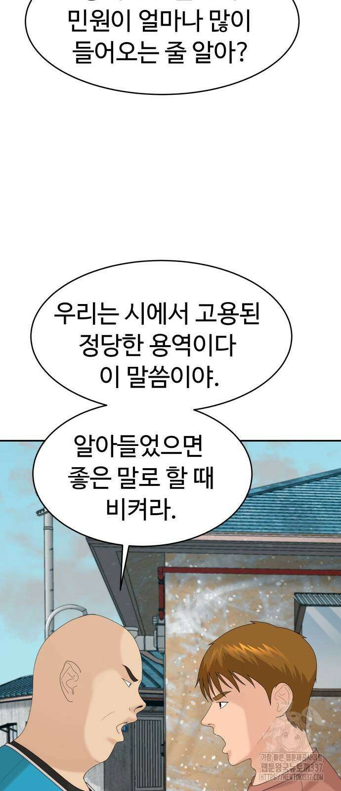 별난식당 68화 51