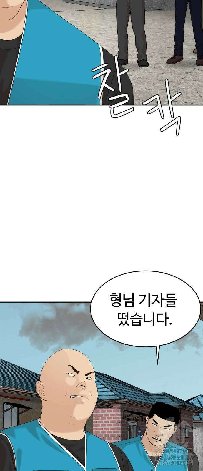 별난식당 68화 53