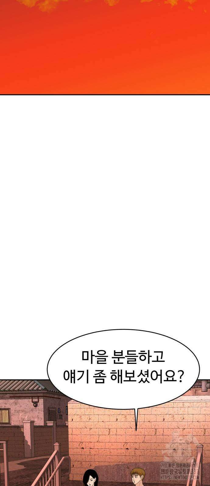 별난식당 68화 57
