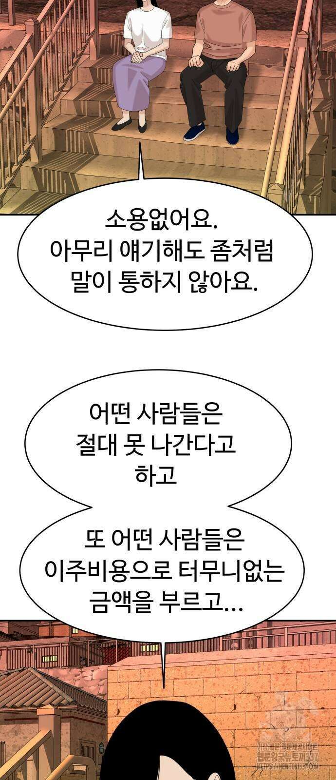 별난식당 68화 58