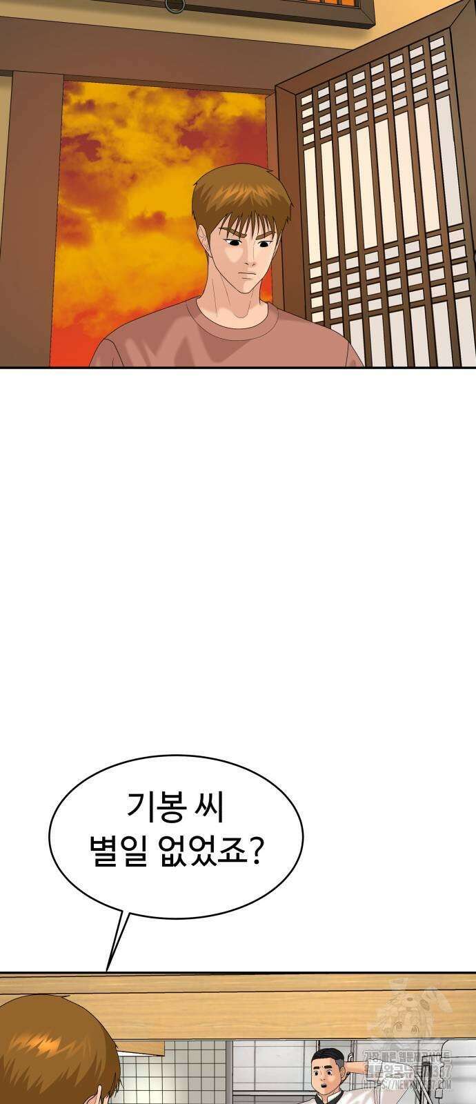별난식당 68화 62