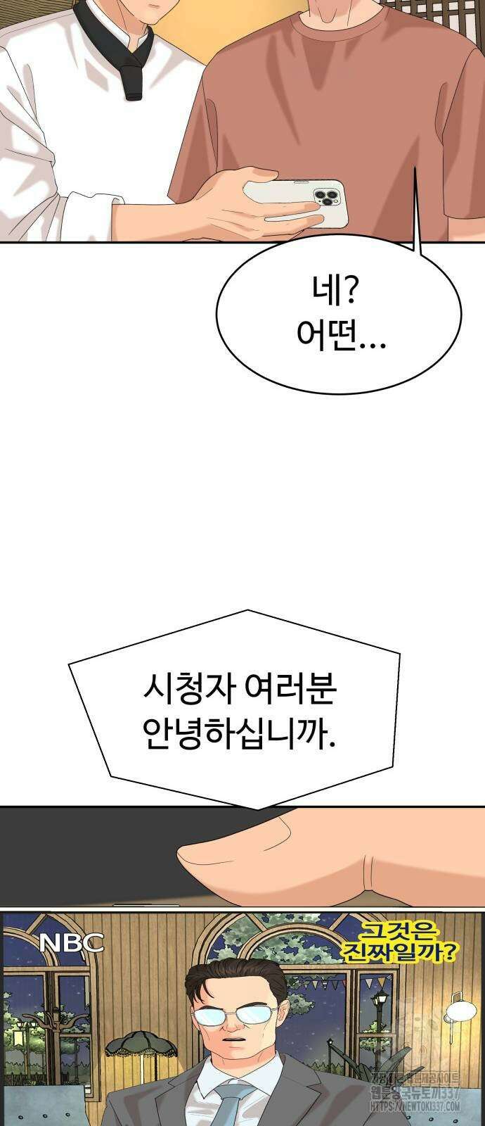 별난식당 68화 64