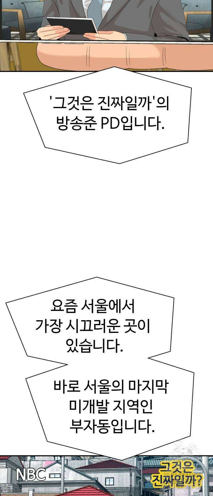 별난식당 68화 65