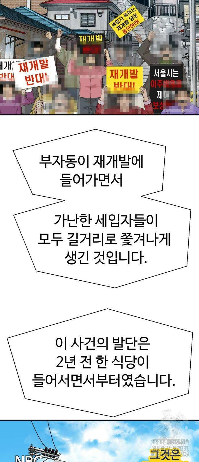 별난식당 68화 66