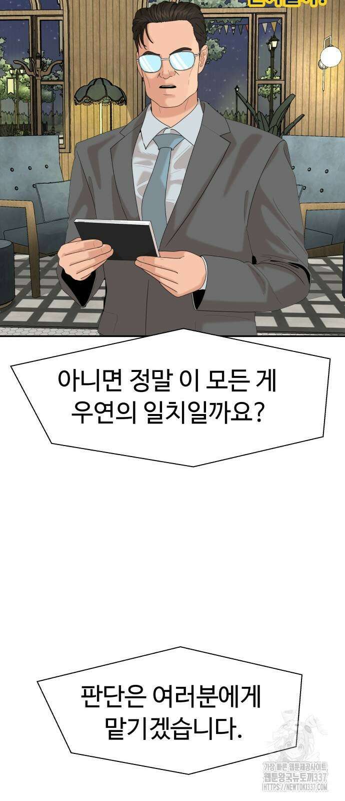 별난식당 68화 70