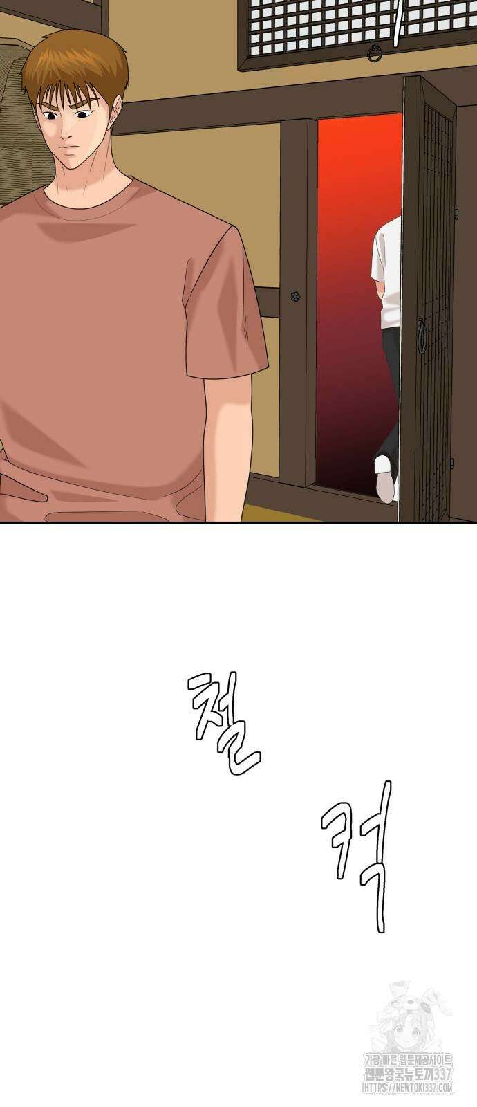 별난식당 68화 73