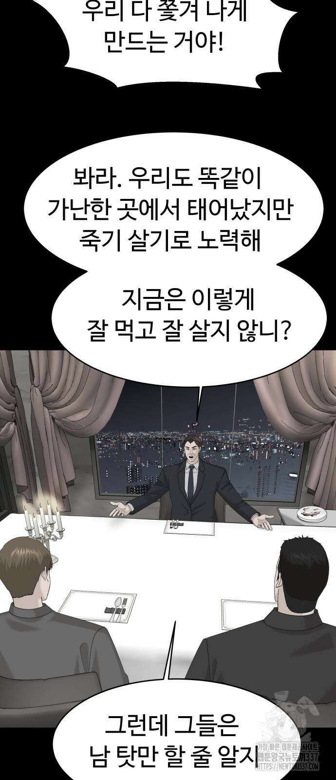 별난식당 68화 76
