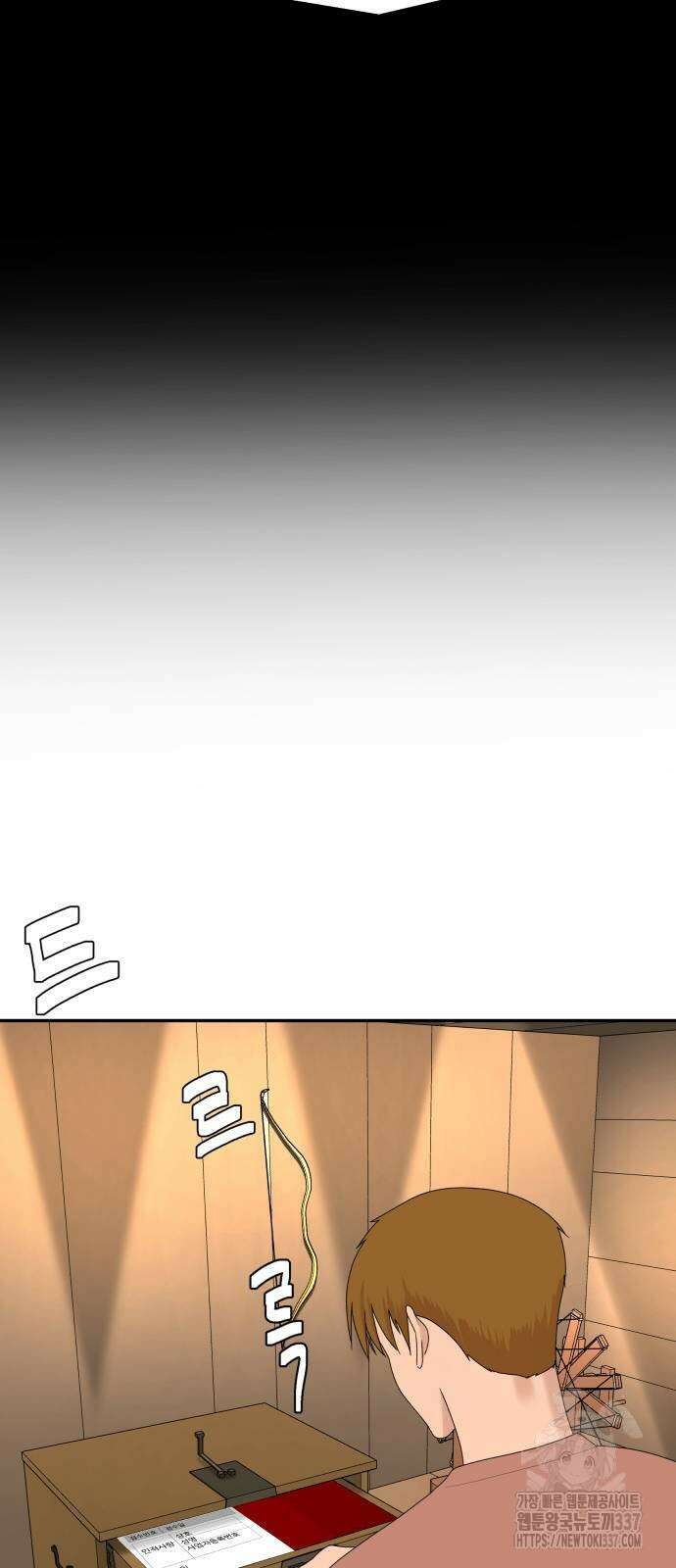 별난식당 68화 78
