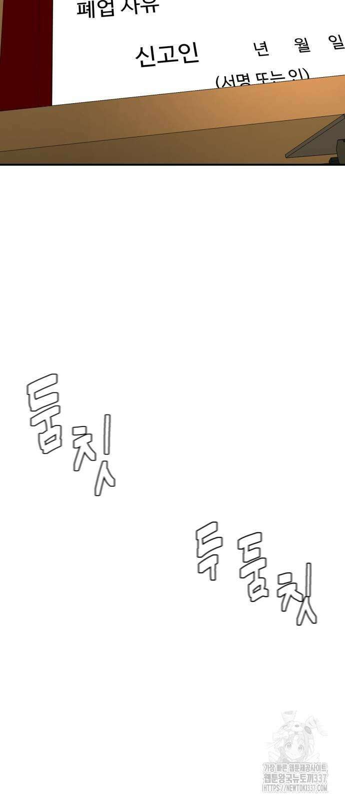 별난식당 68화 80