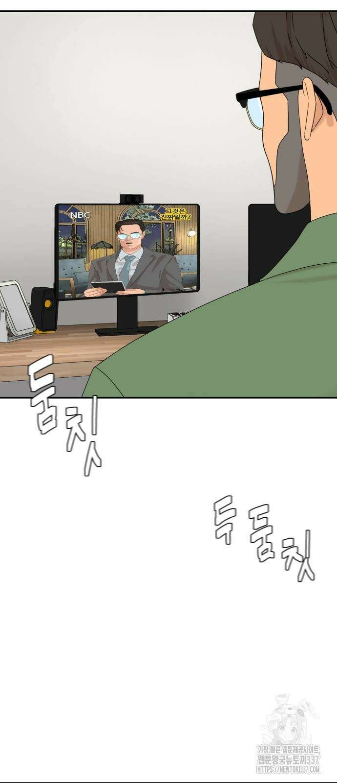 별난식당 68화 81