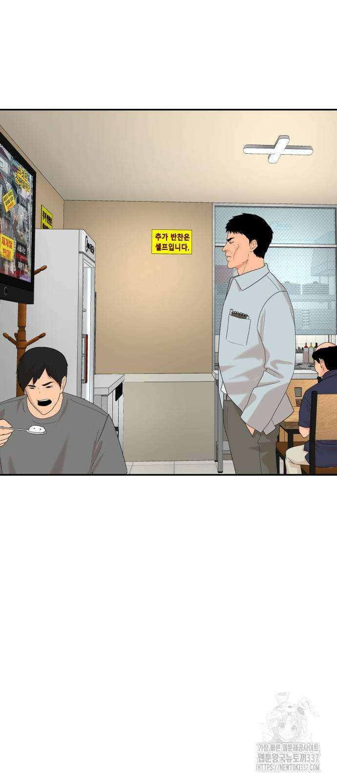 별난식당 68화 86