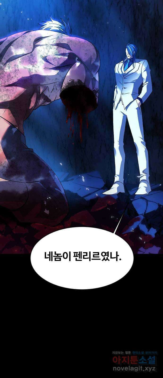 최후의 금빛아이 시즌2 50화 4