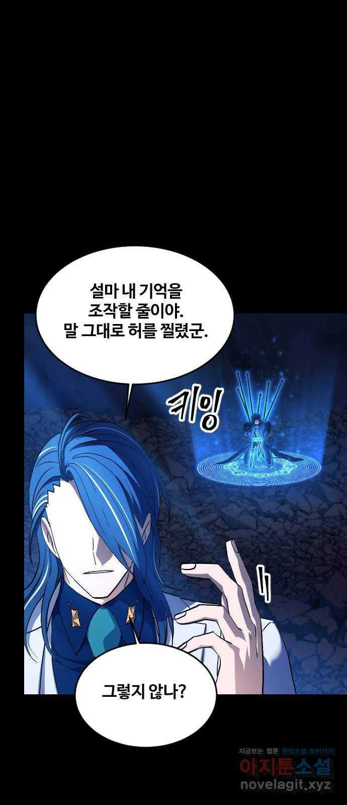 최후의 금빛아이 시즌2 50화 5