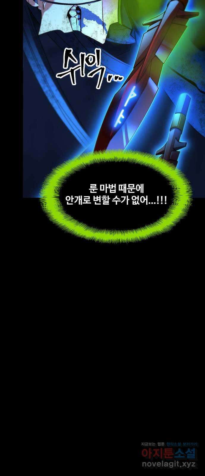 최후의 금빛아이 시즌2 50화 8