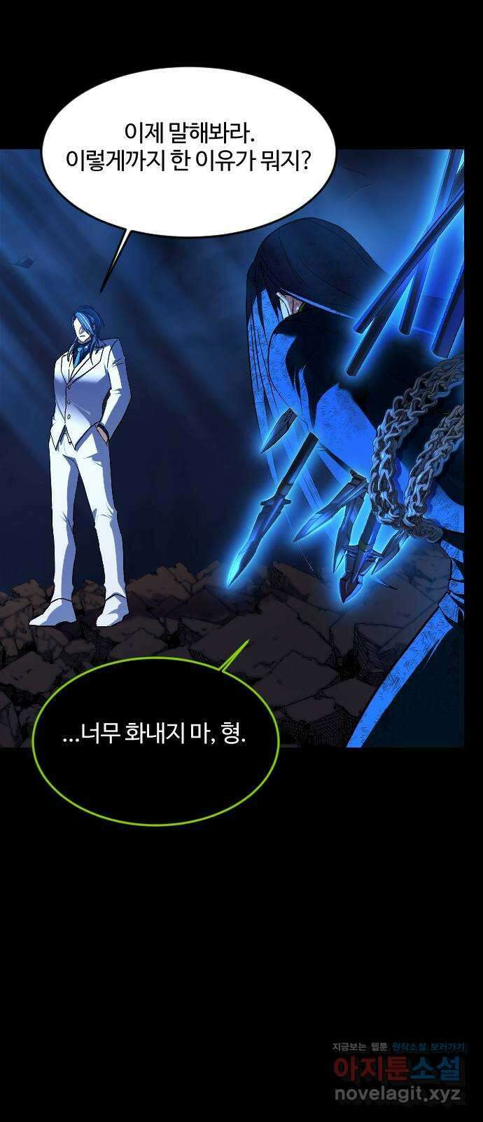최후의 금빛아이 시즌2 50화 9