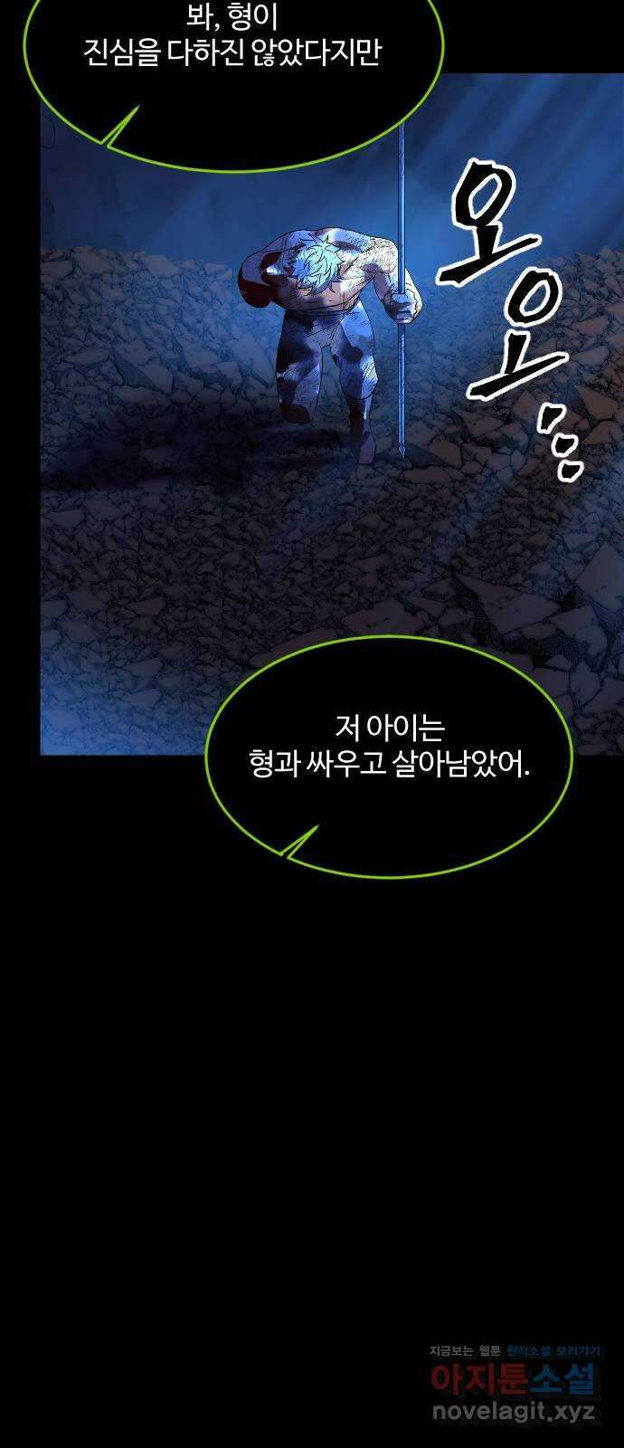 최후의 금빛아이 시즌2 50화 12