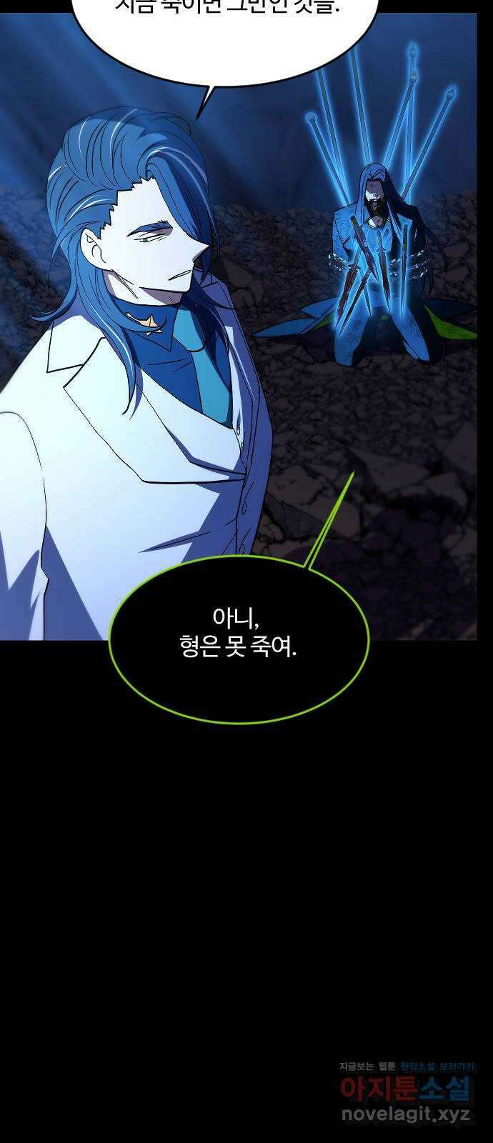 최후의 금빛아이 시즌2 50화 14
