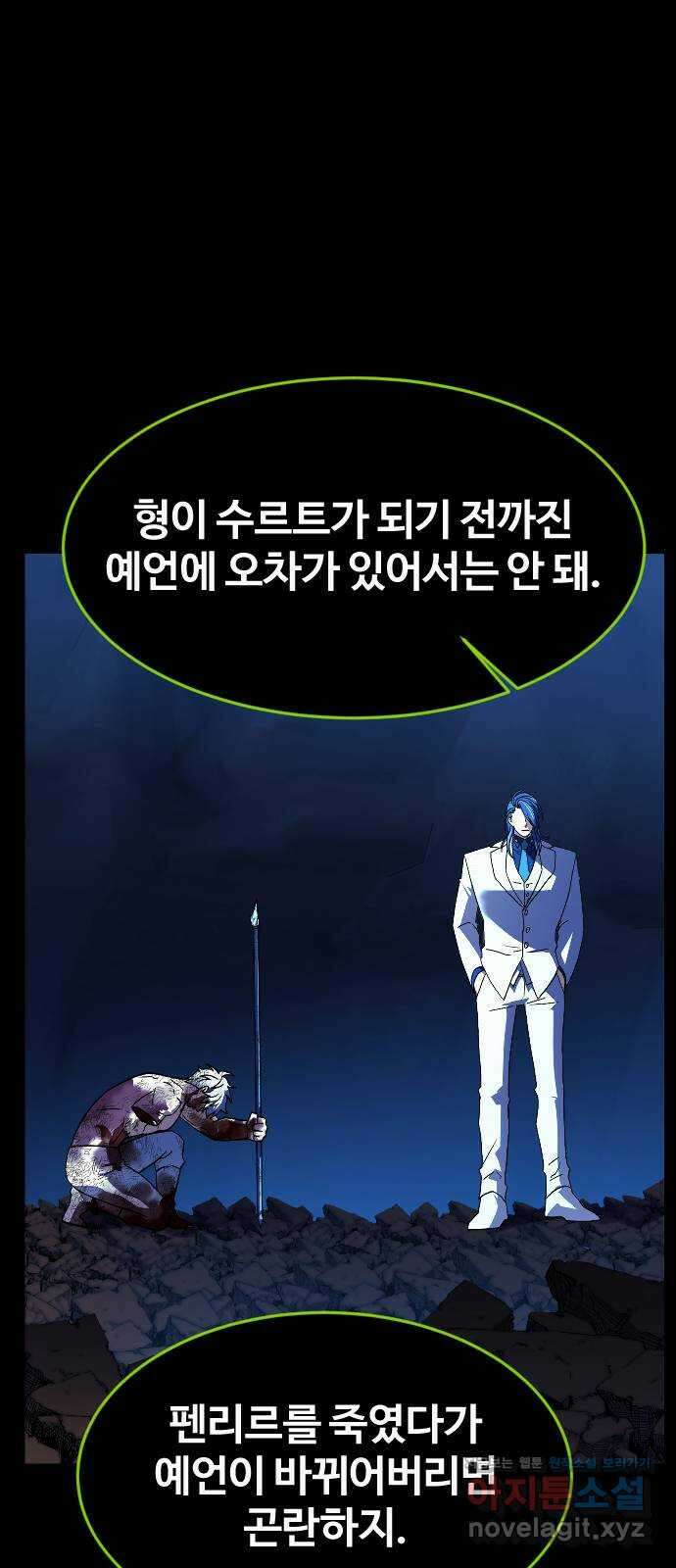 최후의 금빛아이 시즌2 50화 16