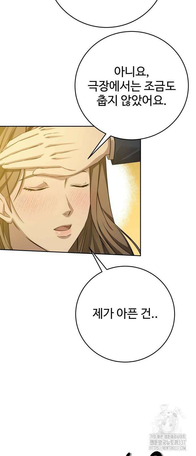 갬블링 1945 76화 4