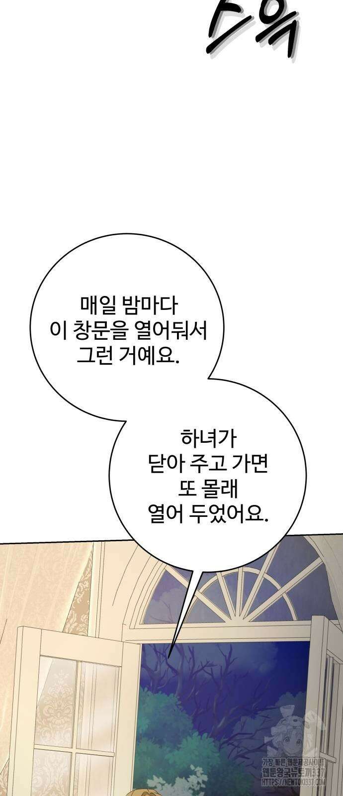 갬블링 1945 76화 5