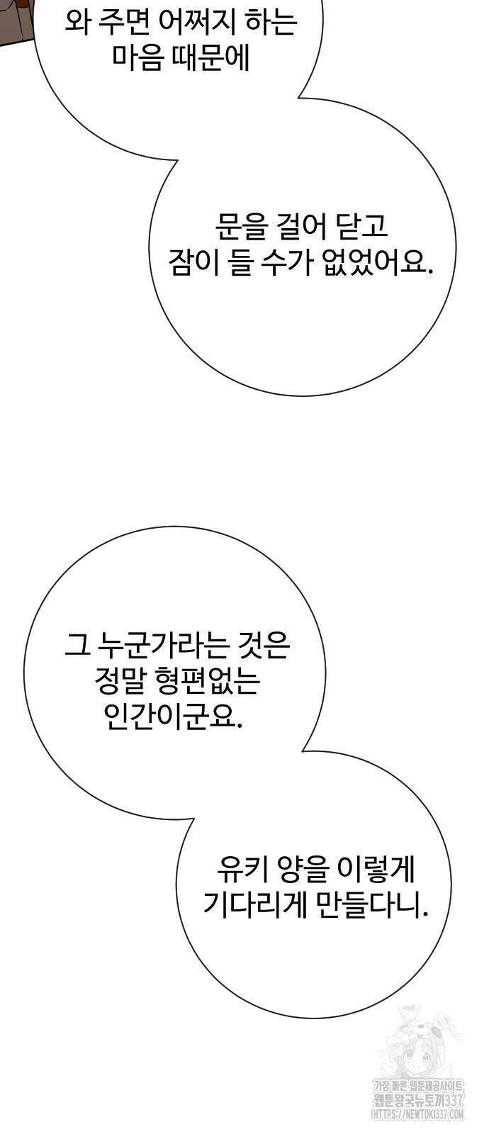 갬블링 1945 76화 8