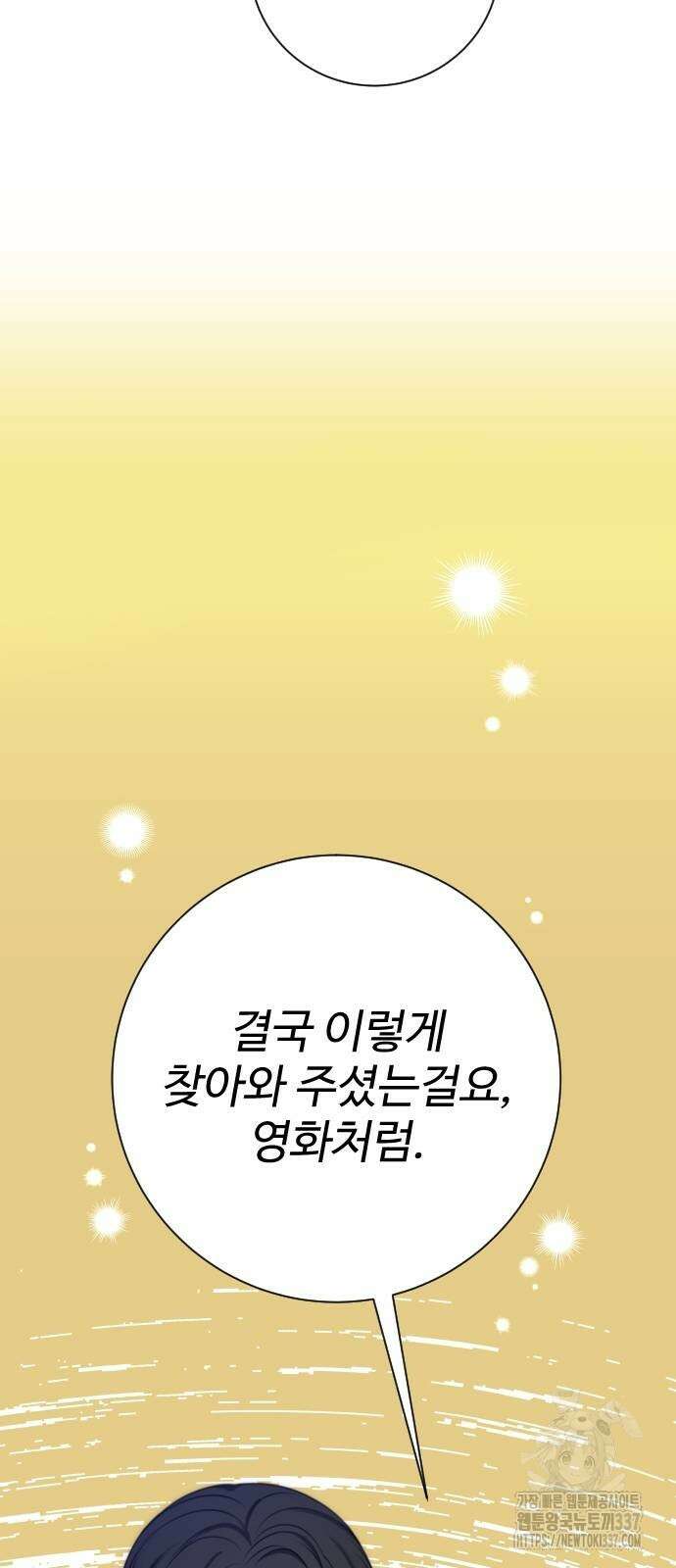 갬블링 1945 76화 10