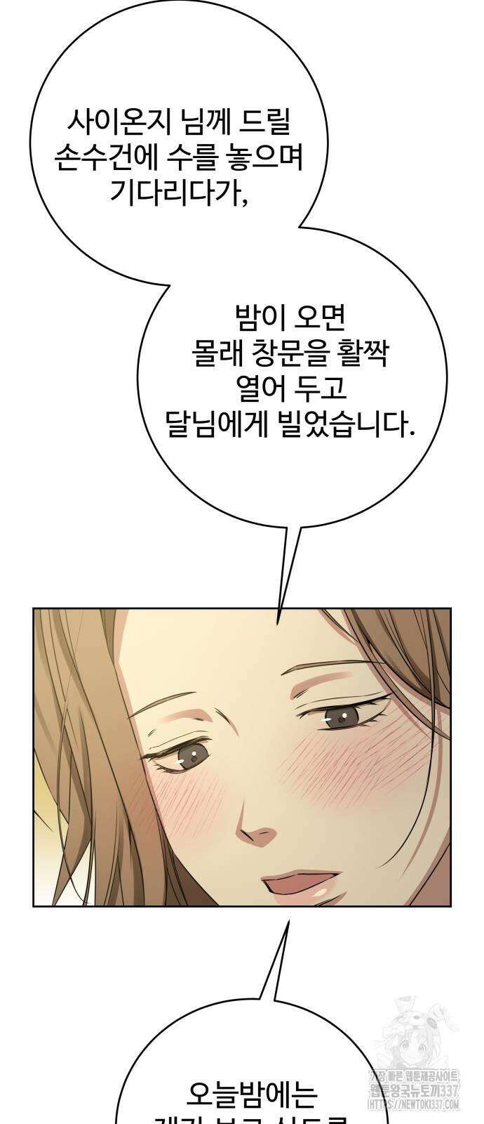 갬블링 1945 76화 16
