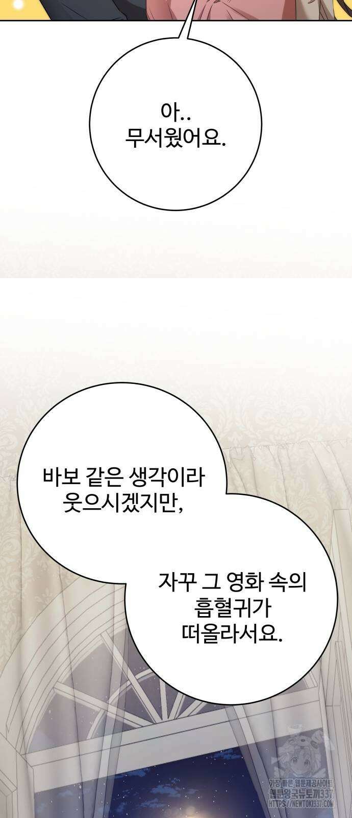 갬블링 1945 76화 18