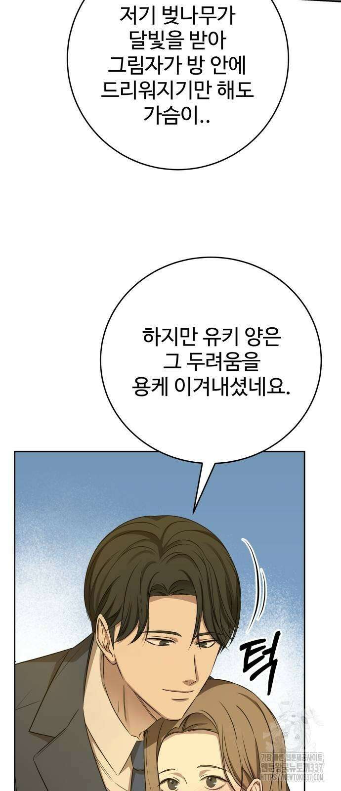 갬블링 1945 76화 20