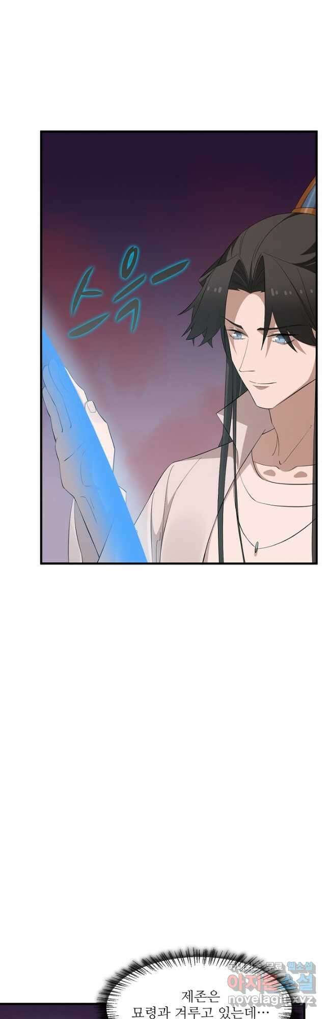 독보다 강한 꽃 322화 2