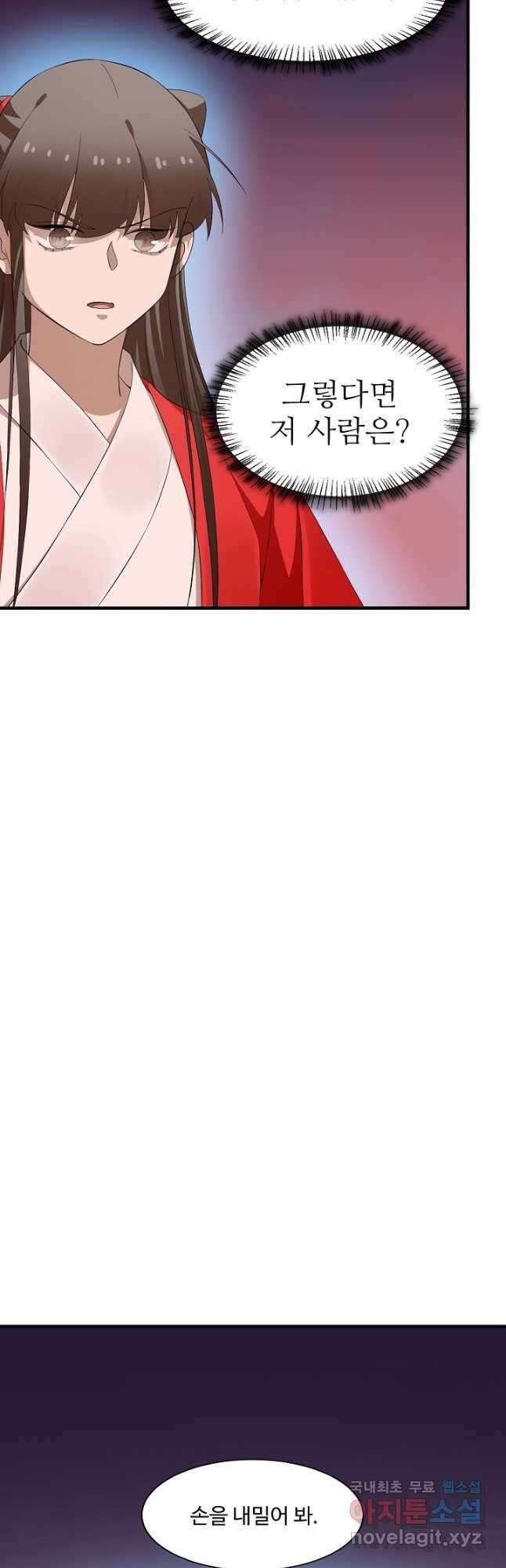 독보다 강한 꽃 322화 3
