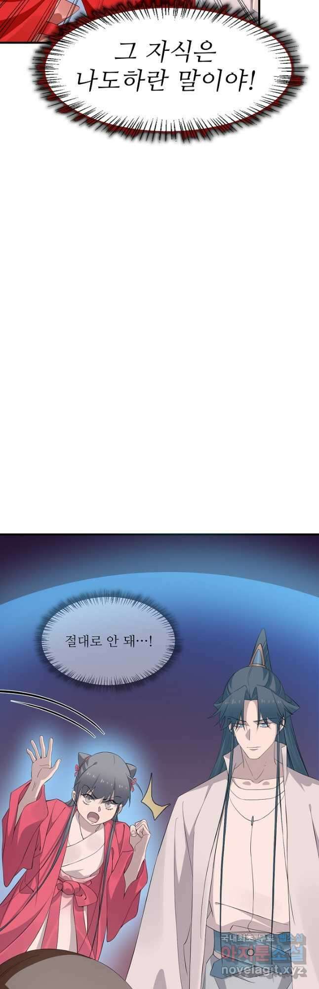 독보다 강한 꽃 322화 7