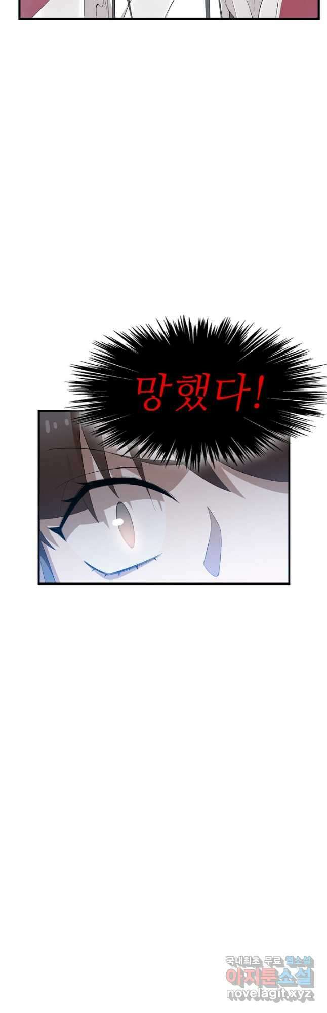 독보다 강한 꽃 322화 9