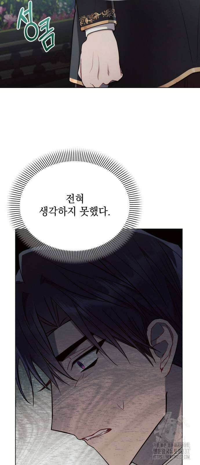 아슈타르테 90화 3