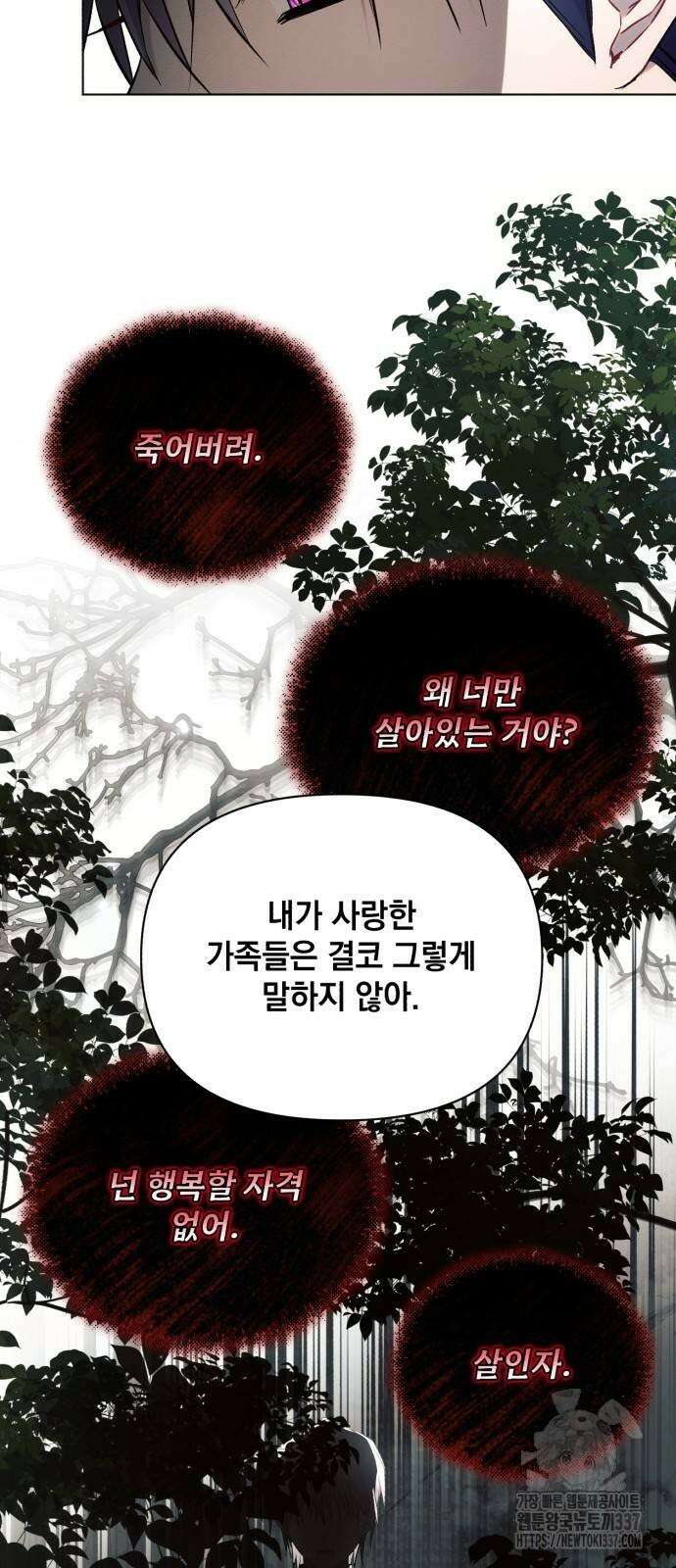 아슈타르테 90화 9