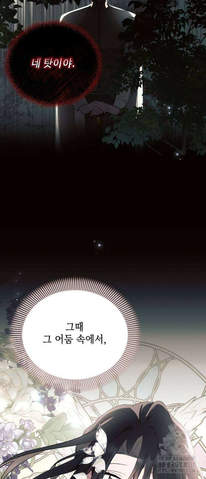 아슈타르테 90화 10