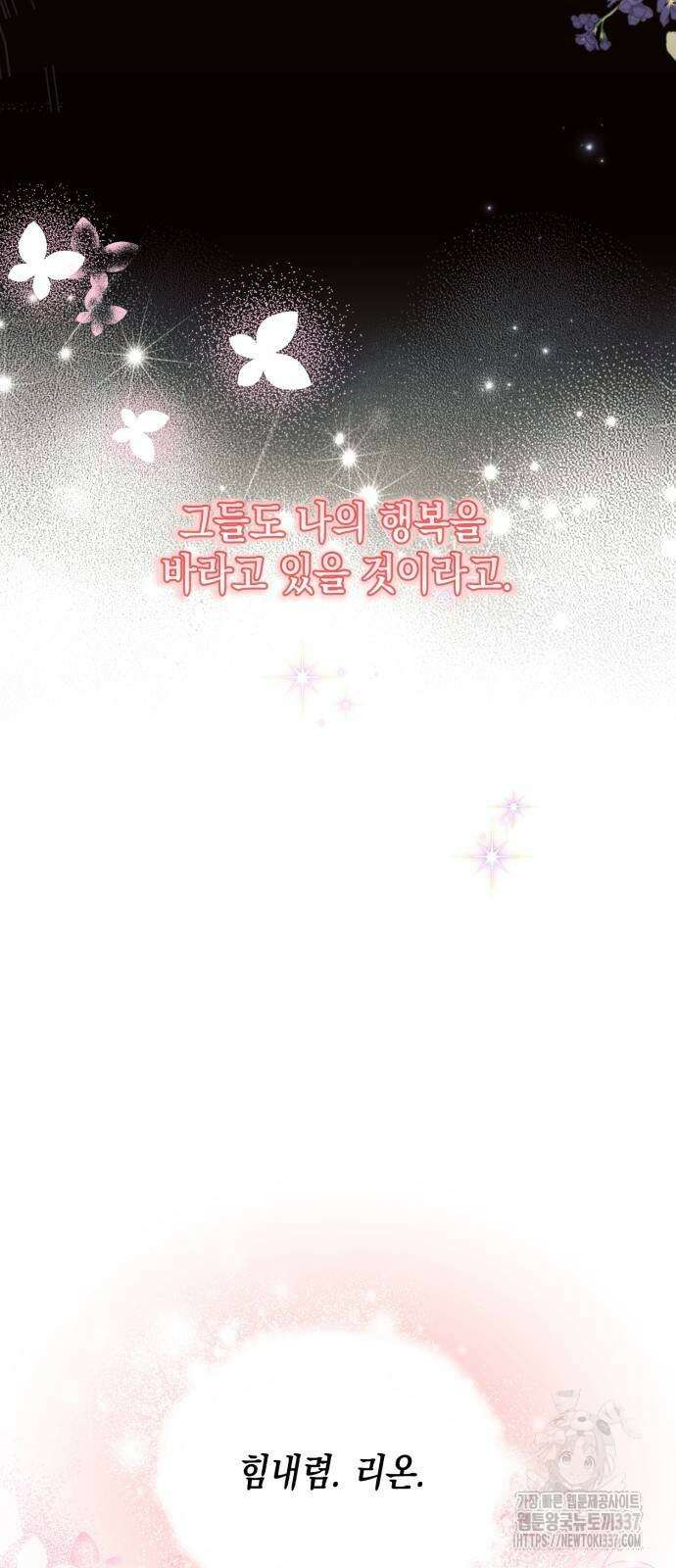 아슈타르테 90화 12