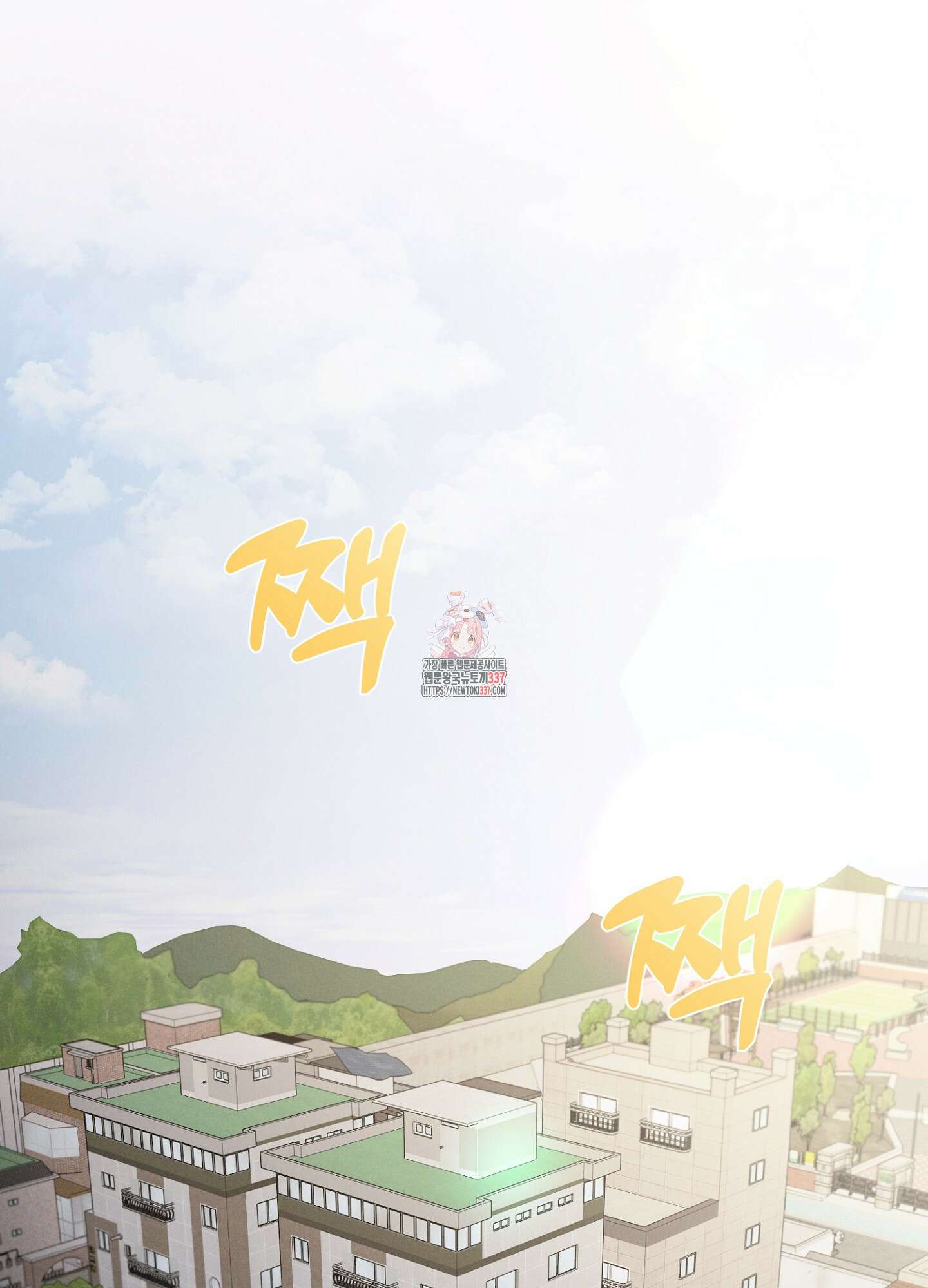 나도 인큐버스 할래! 4화 1
